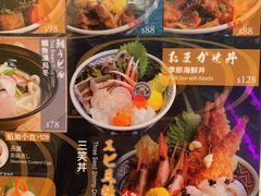 -豊 胜手丼