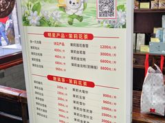 -张一元(总店)