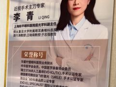 -上海和平眼科医院