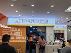 -欣达面馆(天桥支路店)