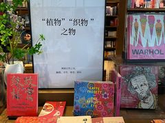 -茑屋书店(天目里店)