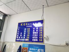 -段生记肉丸糊辣汤(西铁大明宫住宅小区店)