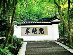 -虎跑公园