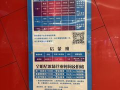 -全明星滑冰俱乐部(万象城店)