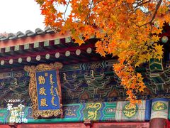 -香山公园