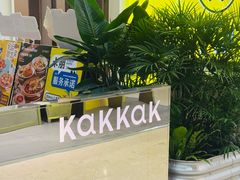 -卡朋西餐(铂顿城店)