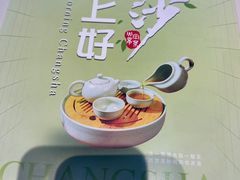 -火宫殿·小吃王国(坡子街店)