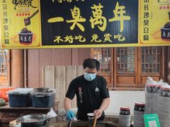 -茯茶镇