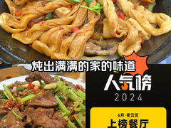 -八次方密云水库鱼粘卷子·熏鸽子·农家菜