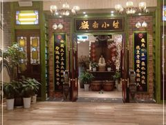 门面-岭南小生·粤港点心(南门口店)