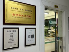 -中科优视医学研究院·验光配镜·近视防控