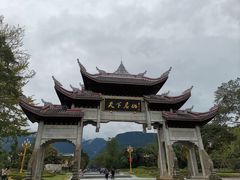 -峨眉山报国寺