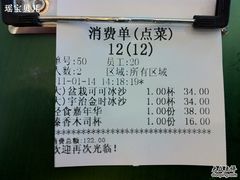 仙踪林—02水单-仙踪林(北展店)