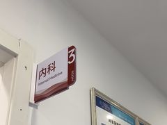 -上海仁爱医院