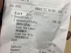 账单-太兴烧味餐厅(香港机场店)