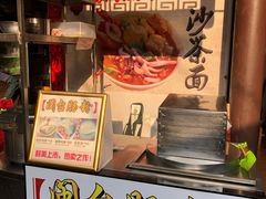 门面-老闽味沙茶面·姜母鸭(传承35年曾厝垵店)