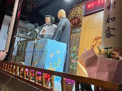 -嘻哈壹笑堂相声茶馆(大儒巷店)