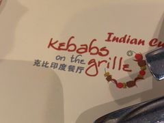 -克比叔叔印度餐厅Kebabs on the Grille(人民广场店)