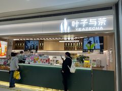 -叶子与茶(苏宁广场店)