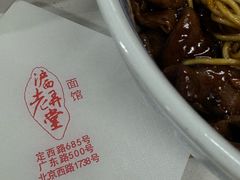 -沪西老弄堂面馆(定西路店)