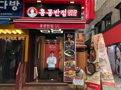 -香港饭店0410(弘大店)