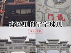-七曲山风景区