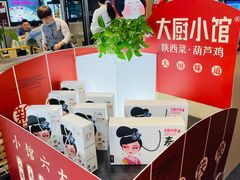 -大厨小馆(华阳城店)