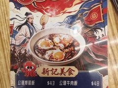 -新记美食(关闸店)