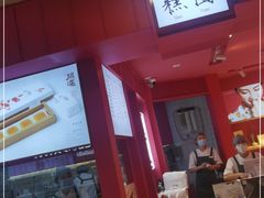 -阮大兴糕团(日月光中心店)