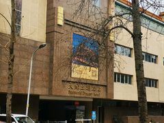 -北京王府井天伦王朝酒店