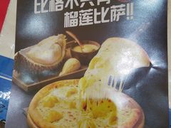 -比格比萨自助(德思勤四季汇店)