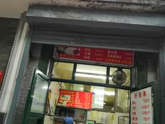 门面-天泽祥·鼓楼馒头(鼓楼店)