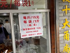 门面-王阿姨文昌油赞子(府桥街店)