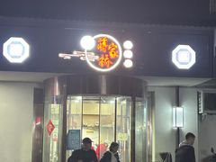 -蒋家桥饺面店(广陵路店)