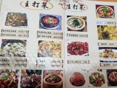 萝卜干炒腊肉-重庆鱼庄(鲁能康桥东门店)