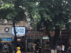 -腾元生煎(西华路店)