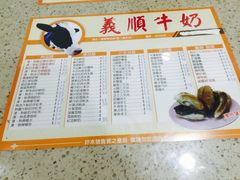 -义顺牛奶公司(新马路老店)