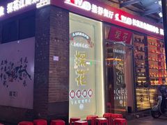 -探花·意境江南菜·唐伯虎文化体验店·松鼠桂鱼(观前店)