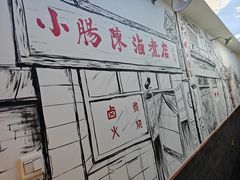 -北京小肠陈饭庄(方庄店)