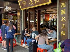 -凌记(泮塘路店)