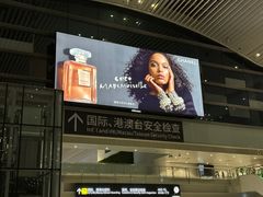 -广州白云国际机场-T2航站楼