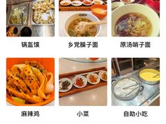 -乡党臊子面(丰庆公园店)