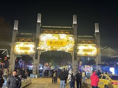 -童福兴·南京菜(老门东店)