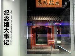 -徐悲鸿纪念馆