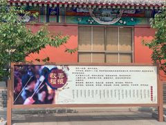 -龙口南山旅游景区