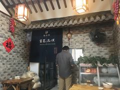 -老鳯府豆花泡馍(第五大道店)
