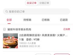 -猪啊牛呀羊啊铜盘烤肉(正大广场店)