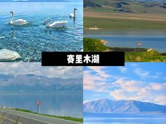 -赛里木湖风景名胜区