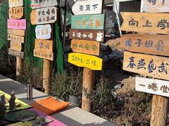 -辛庄国际文化艺术区
