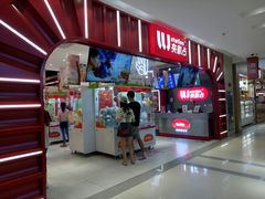 -LLJ夹机占(正佳广场店)